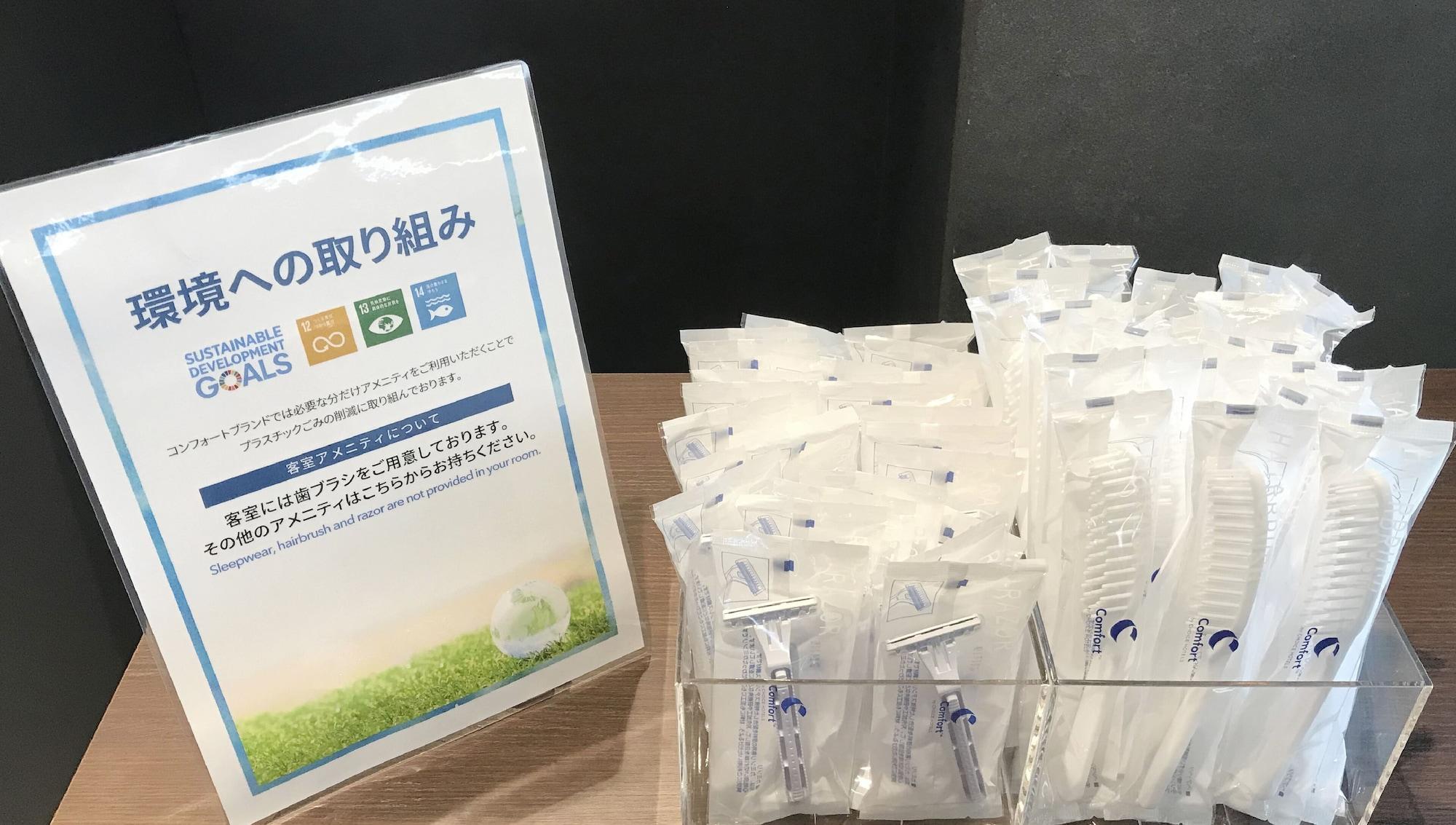 コンフォートホテル天童 天童市 エクステリア 写真